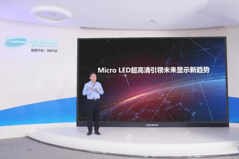雷曼Micro LED私人巨幕影院正式发布，进军家用消费市场