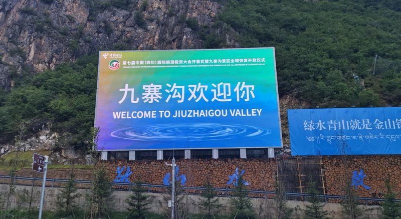 近千平米裸眼3D巨屏，这次在佛山和九寨沟同时点亮！