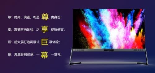 雷曼光电布局家用显示，发布138寸雷曼Micro LED私人巨幕影院