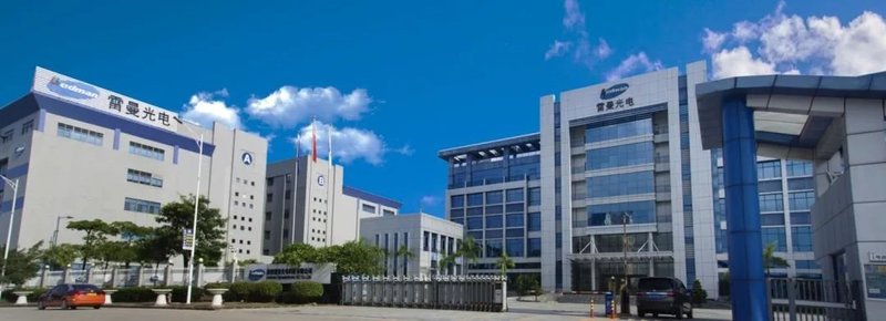 雷曼光电荣获粤港澳大湾区战略性新兴产业“领航企业50强”、董事长李漫铁获评首届战略性新兴产业“青年领袖”