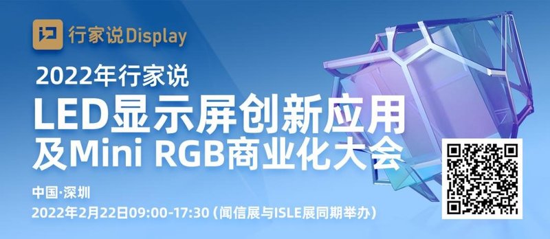 预计2021年营收达2500亿？TCL加强IT布局