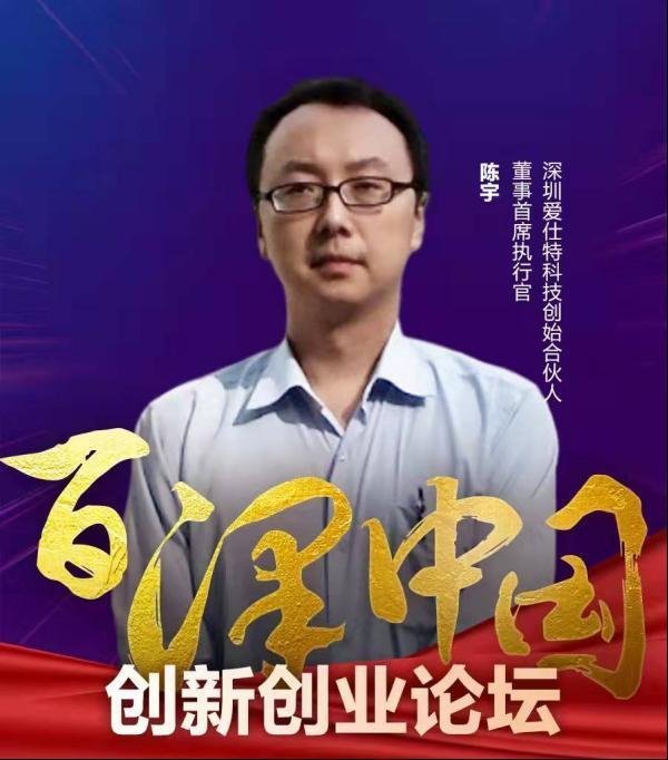 爱仕特：SiC MOS拿下欧美车企  2022业绩将爆发