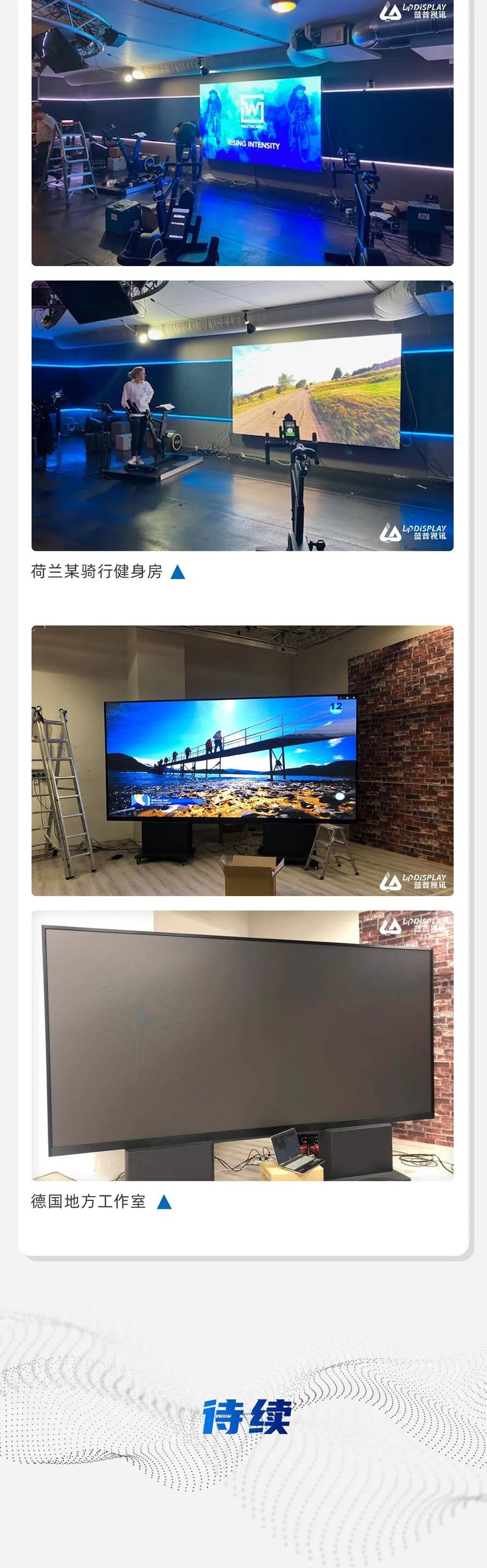 【蓝普视讯】2021精选案例合集（上）