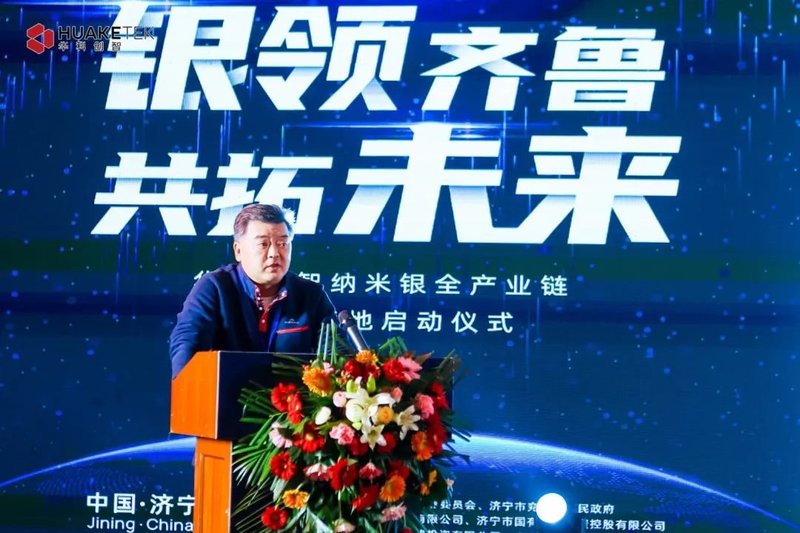 全球最大的纳米银全产业链生产基地落成，年产值10亿