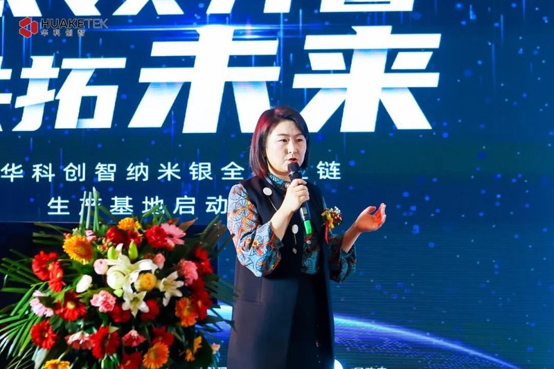 全球最大的纳米银全产业链生产基地落成，年产值10亿