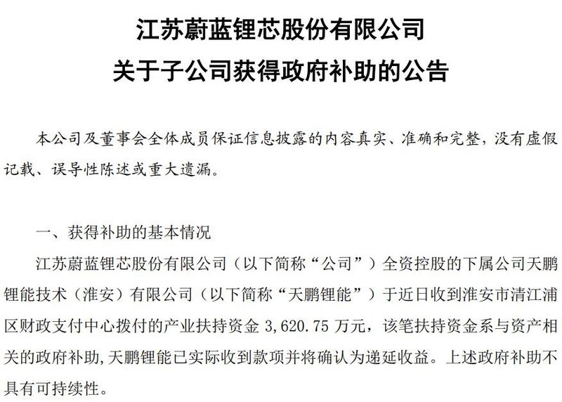 6937万红包！4家LED显示相关企业获补