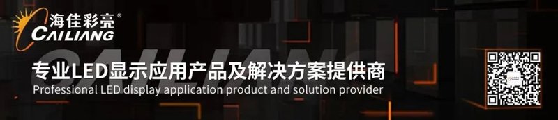 6937万红包！4家LED显示相关企业获补