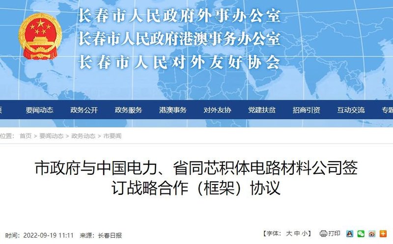 ​启动！第2个160亿SiC项目要来了？