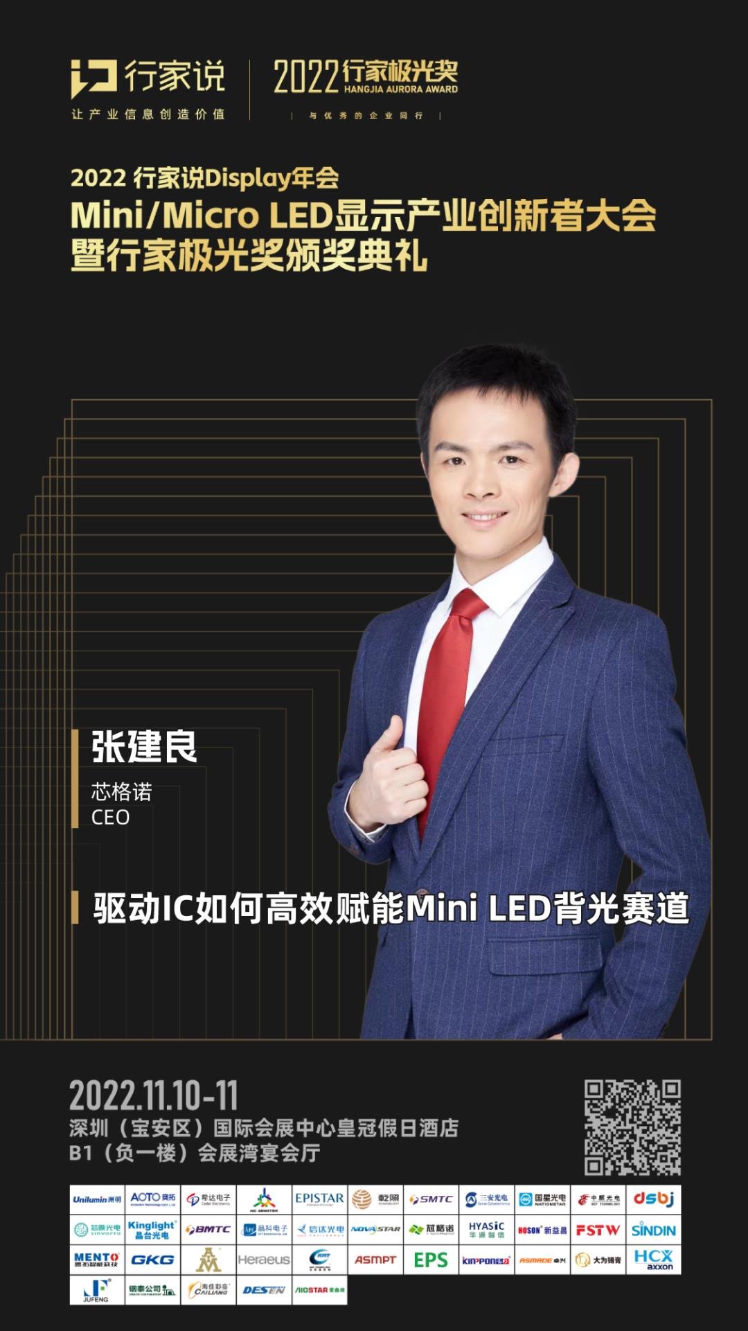 行家说