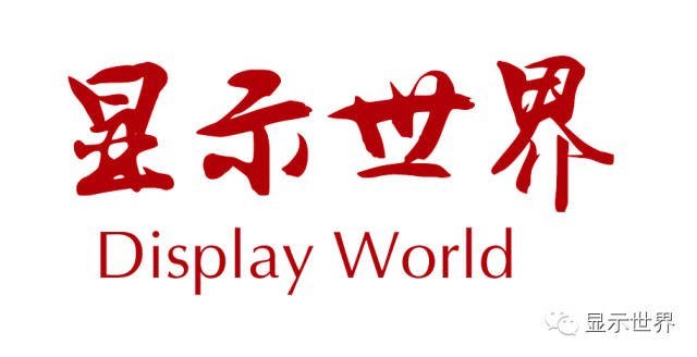 天马新型显示技术研究院正式揭牌