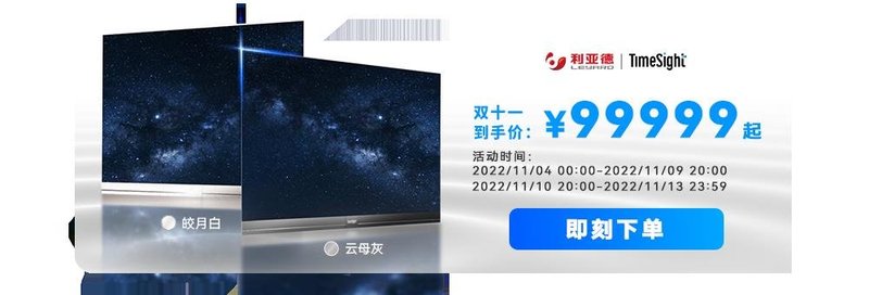 新时代，新征程 | 利亚德全方位助力进博会