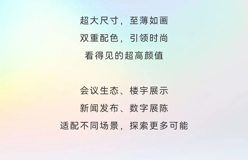 TimeSight 135″会议一体机 | 11.11破冰低价 震撼来袭