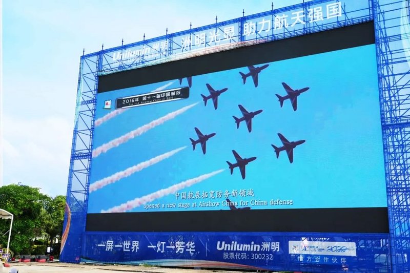 2022中国航展丨洲明光显助力航天强国