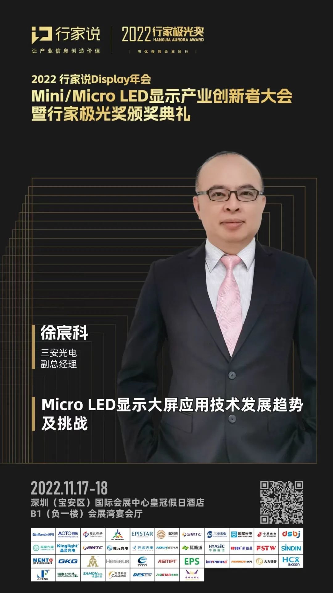 行家说