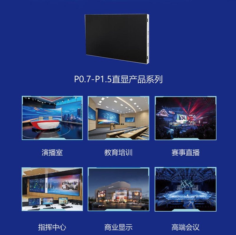 鸿利智汇Mini LED显示技术，让虚拟“视”界更真实