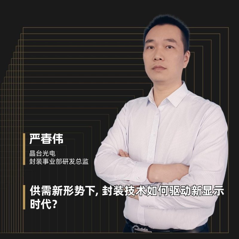 2022行家说显示年会超强阵容来了！17-18日齐聚深圳