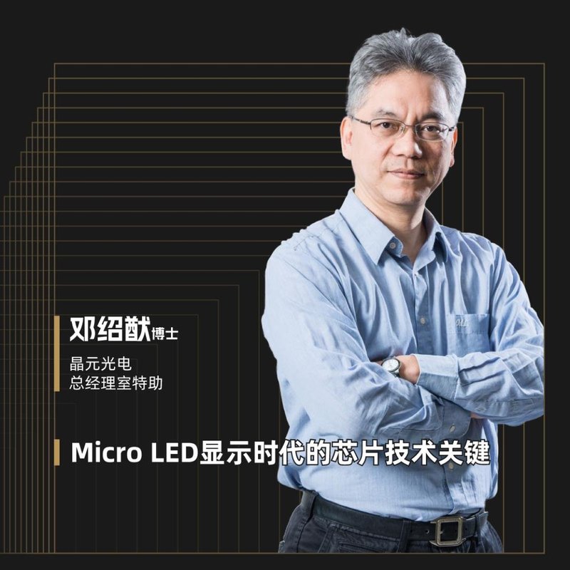 2022行家说显示年会超强阵容来了！17-18日齐聚深圳