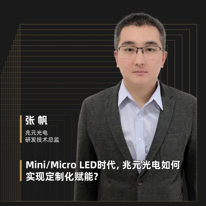 2022行家说显示年会超强阵容来了！17-18日齐聚深圳