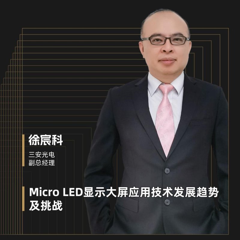 2022行家说显示年会超强阵容来了！17-18日齐聚深圳