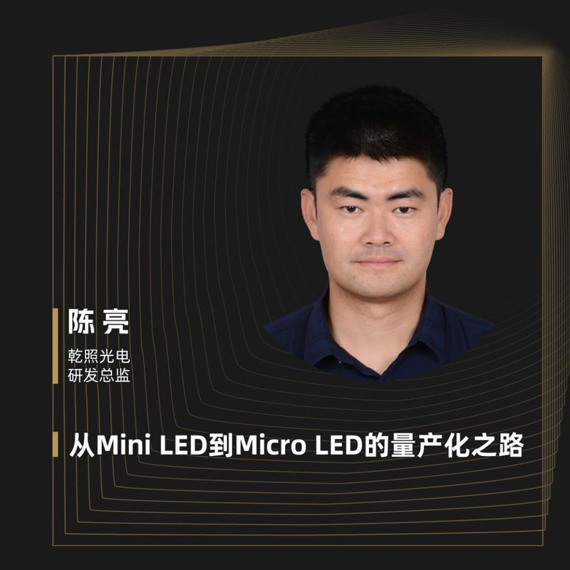 2022行家说显示年会超强阵容来了！17-18日齐聚深圳