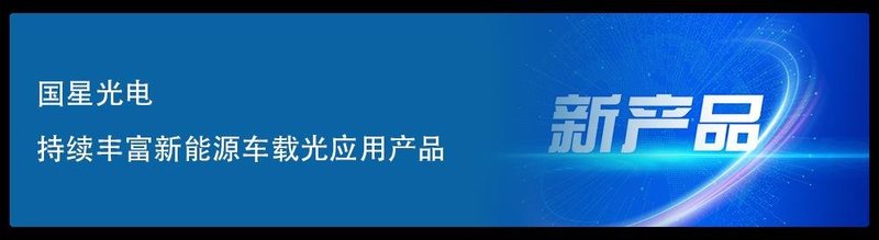 国星光电牵头及参编发布两本行业白皮书，并斩获三项行业荣誉