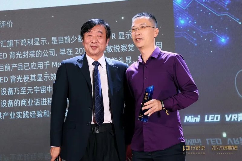 重磅！2022显示行家极光奖公布