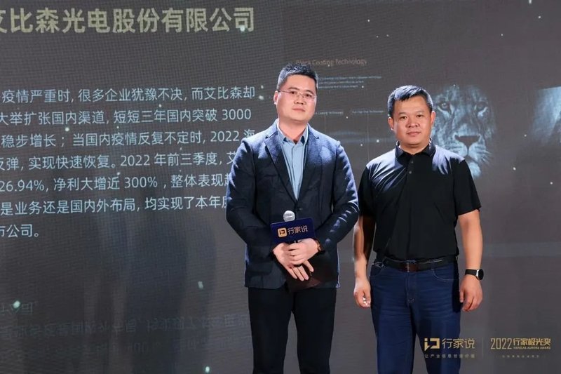 重磅！2022显示行家极光奖公布