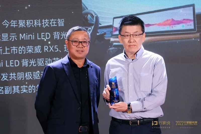 重磅！2022显示行家极光奖公布