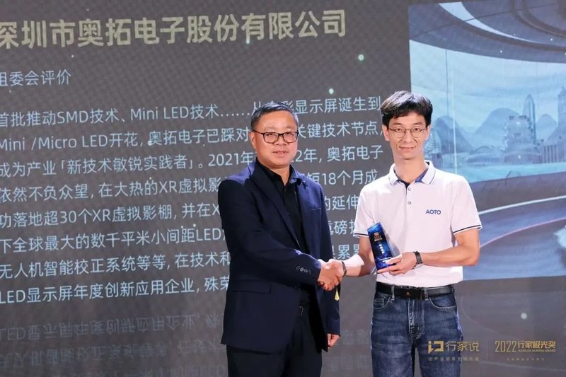 重磅！2022显示行家极光奖公布