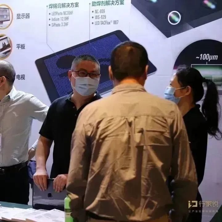 行家说