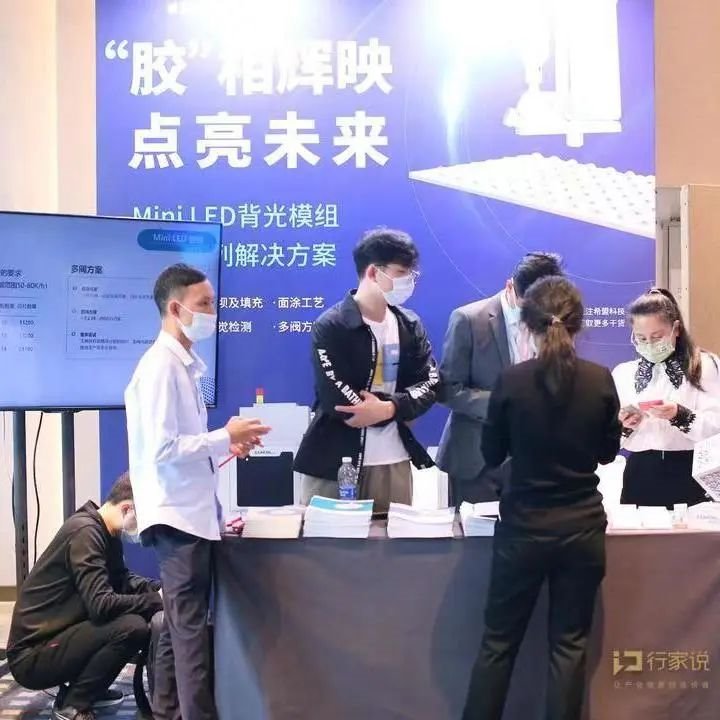 行家说