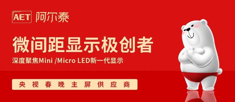 AET阿尔泰CTO梁文骥任全国电子显示器件标准化技术委员