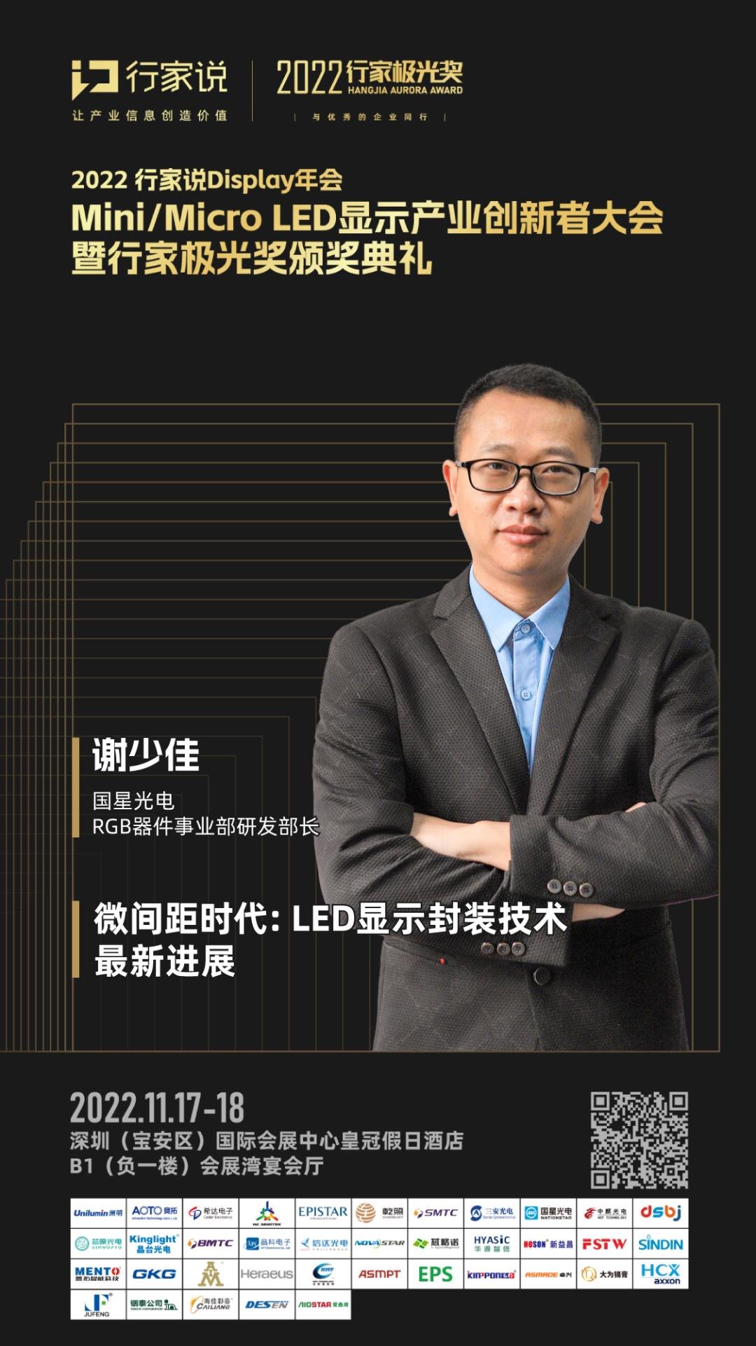 行家说