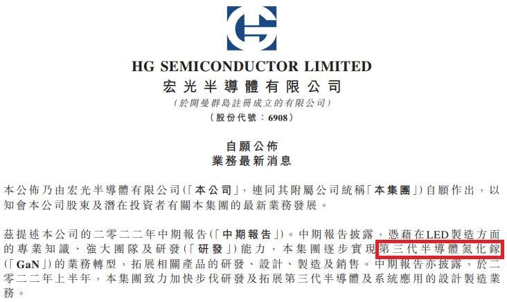 数亿元/25万片！国内最大GaN基地将投产