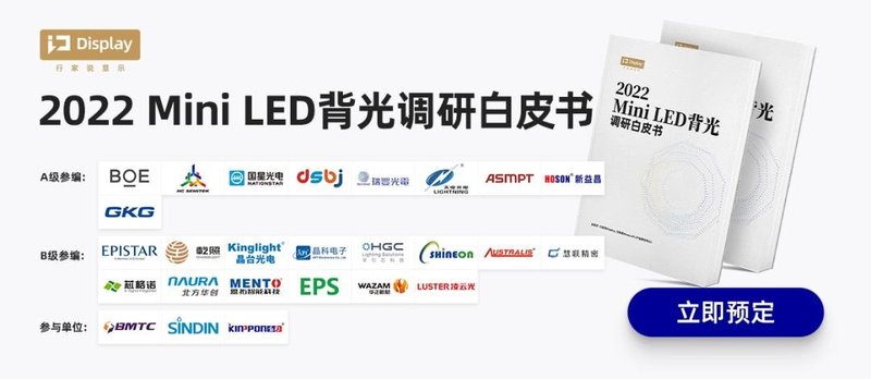 TV+1，MNT+1，2023年Mini LED背光两大增长赛道发展方向如何？