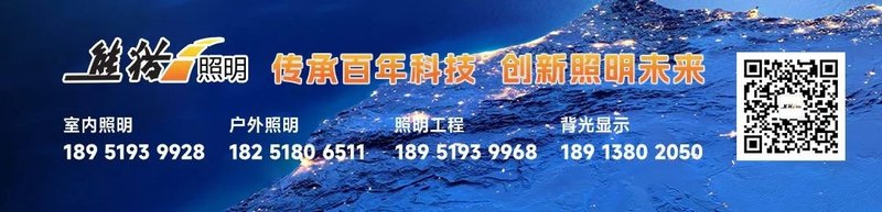 *ST雪莱股票复牌，鸿利智汇车规级LED产品已应用于华为汽车