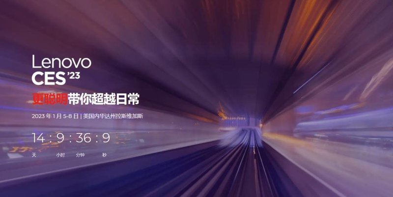 CES 2023：谁参加了？有什么值得期待？