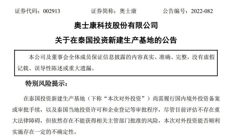 总投资超78亿！多家LED显示相关企业传来投资/扩产新讯