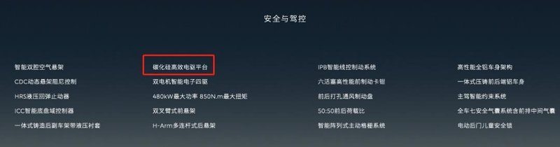 即将交付！这家车企再发布2款SiC车型