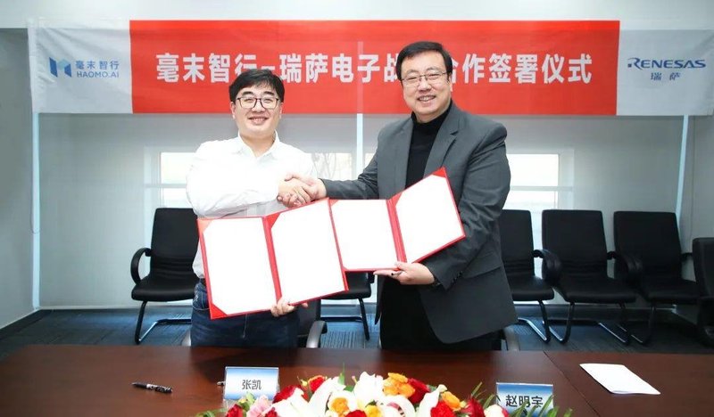 重磅签约！这四家汽车半导体企业达成合作