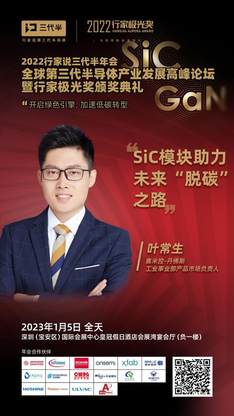 手握100＋亿订单，这家SiC模块企业凭啥这么牛？