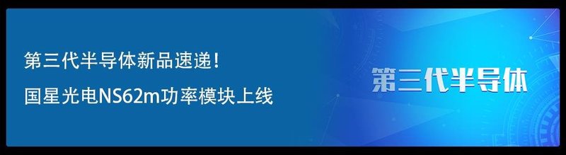 国星光电发力健康感测器件