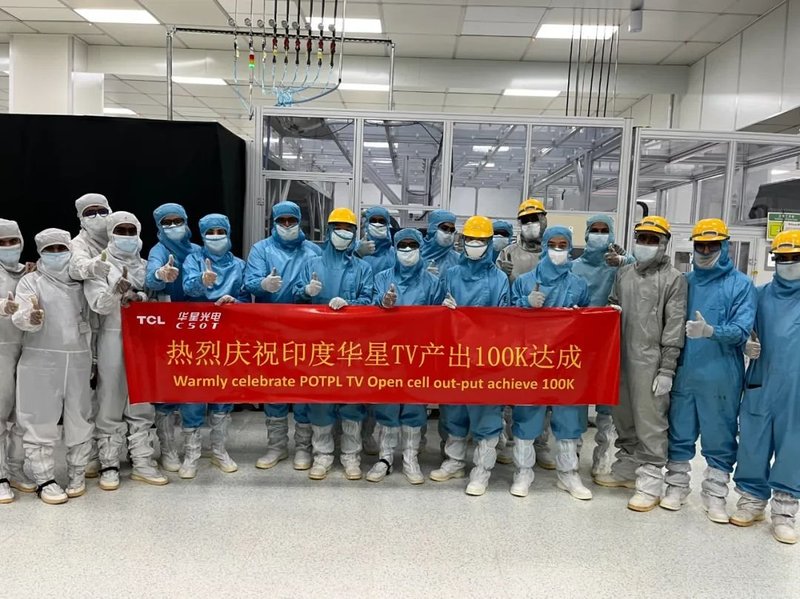 印度华星TV Open Cell达成100K生产