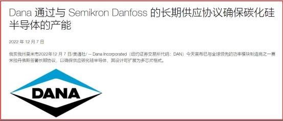 大量订单积压！这家车企抢购SiC