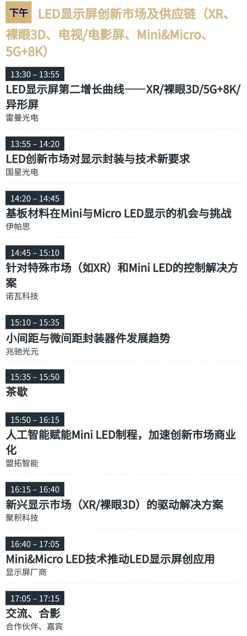 2022年LED显示有多“卷”？4月8日，数十家大厂实力说话