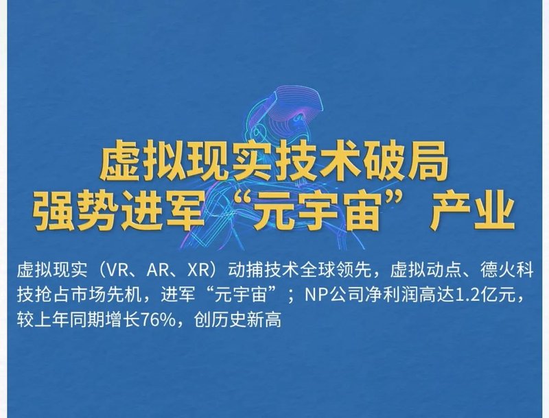 利亚德2021年十大新闻