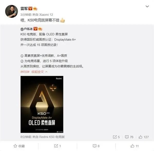 Redmi K50电竞版采用华星光电AMOLED屏幕