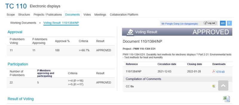维信诺主导制定的第5项国际标准成功立项