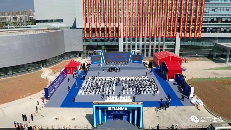 厦门天马6代柔性AMOLED生产线点亮