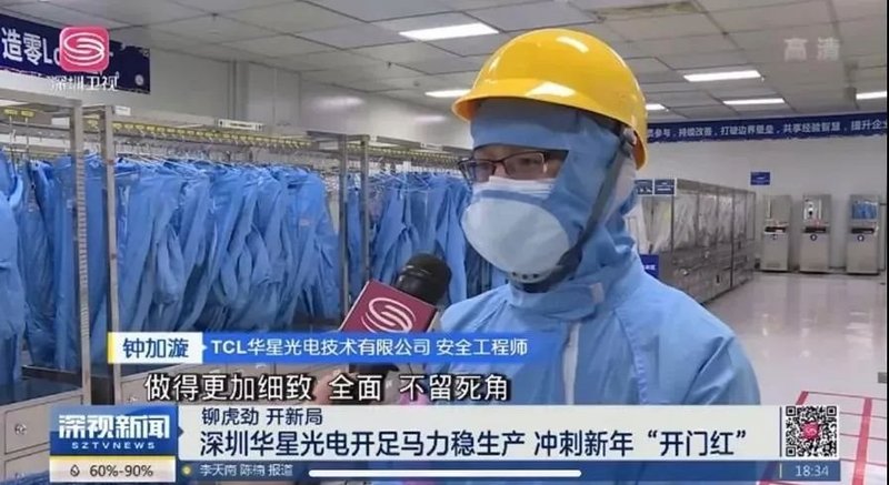 华星光电超高清新型显示器件生产线一期综合良率超过95%